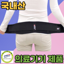 의료용 허리보호대 가정용 허리견인치료 S, 2개