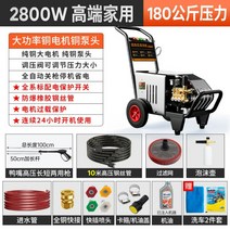 고압청소기 220v 자동차 세차기 동력 분사기 차량, 2.8kW 220V 10m 호스