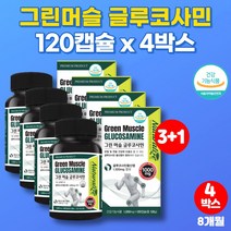 뉴질랜드 관절N 글루코사민 조인트 복합제제 서포트 무릎 연골 뼈 에 좋은 군대 PX 50대 60대 종합 영양제 보이스웰리아 보스헬리아 청홍합 푸른입홍합, 4박스