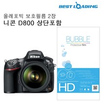 [RA†]버블 LCD 보호필름 올레포빅 2장 니콘 D800 상단함 고광택카메라액정 EOS200D▨_ea, 벫▤선택없음, ε본상품ε