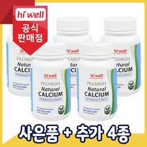 [공식판매점] 하이웰 프리미엄 해조칼슘 600 120캡슐 5개