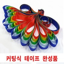 제이벌룬 커팅식 테이프 완성품, 레드+옐로우+그린+화이트+블루, 19인용