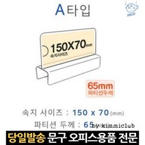 사무실파티션용품 투명아크릴명패 아크릴파티션꽂이 파티션네임텍 파티션명판 파티션명찰 아크릴명패, 고래Corp, 단일옵션