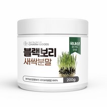 무농약 블랙 보리새싹 국내산 검정 보리새싹 분말 1통