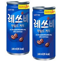 롯데 레쓰비 마일드 240ml 60캔 (30캔x2박스), 1, 240ml 60캔 30캔2박스