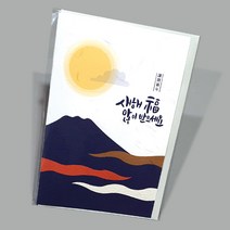 2023 메리토리오 고급력셔리 새해연하장, 모던풍데례지(복)연하장