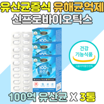원활한 배변활동 캐나다산 유산균 프리바이오틱스 산패방지 개별포장 100억 배변활동 도움 모유유래유산균 락토바실러스 루테리 가세리 17 증식 히알루론산 학생 여성 남성