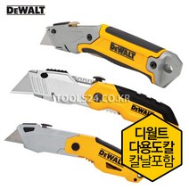 디월트 커터칼 커터날 다용도 칼 접이식 장판 석고 택1 DWHT10035/DWHT10261/DWHT10046, DWHT10261-KR