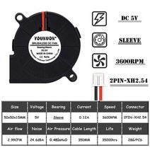 무선히팅건 산업용열풍기 소형열풍기 전기열풍기 5015 50mm DC 24V 12V 5V 2 핀 듀얼 볼/슬리브 베어링 브, 08 5V Sleeve