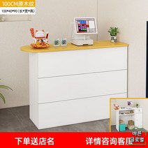 조립식 안내데스크 카운터테이블 인포데스크 카운터책상 계산대 미용실 네일샵 식당, 100CM 우드