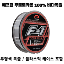 에프원 F1 바다낚시용 후로로 카본라인 목줄 투명 50m, 3호, 1개