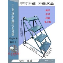 키높이 철골계단 작업 안전계단 외벽 달비계 작업의자, 4단  82x45x90 다크 그레이+바퀴2개