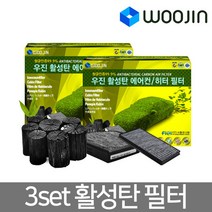 우진필터 3set 활성탄 에어컨 필터 에어컨필터, 현대 LF 소나타BBH20-1 3set