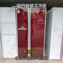 중고냉장고 삼성 지펠 양문형 디오스 클라쌔 대박세일, 중고냉장고일반