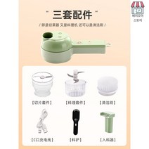 야채슬라이서 파채기계 슬라이서 채썰기 양배추채칼 채칼 만능, 플래그-전동 야채절단기【풀옵션】업그레이드 모터