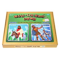 새벽날개 예수님+다윗 윷놀이 더블게임