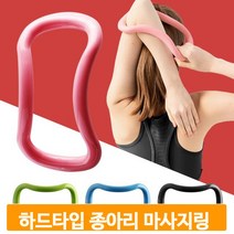 하드타입 종아리 마사지링 근육뭉침 요가링 필라스테링 바디링 스트레칭, 블랙
