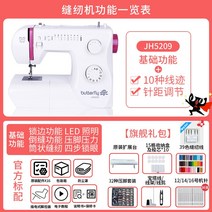 가정용 재봉틀 미싱배우기 홈패션 옷만들기 봉제8230A, 단품