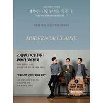 스타 건축가 3인방의 따뜻한 전원주택을 꿈꾸다 : 비용별 내 집 짓기 1억부터 3억대까지, 없음, 상세설명 참조