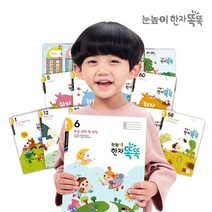 눈높이한자똑똑 (1/3/6/12개월 구독) - 영유아 학습프로그램, 01. 1개월
