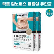 LGG균주 컴플리트 LGG유산균 프로바이오틱스 락토바실러스 가세리 17종 생유산균 복합 프롤린 모유 유래 유산균 복합물 다이어트 멀티 신 프리 바이오틱스 비피더스균 유익균 보장균수 장내세균 장면역 유익균증가 유해균억제 체지방감소 식약처, 3box, 60cap