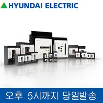 현대차단기 HMB30S 2P 15A 20A 30A 분전반용 배선용차단기