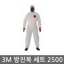 3M TO 마이크로가드 2500 보호복 병원체 보호도 제공