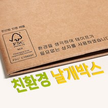 날개박스 친환경 에코 택배박스 무접착 테이프리스 포장상자, 4.폴드박스 조립식, 200x200x100 60장 B골 폴드조립, 1개