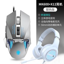 게임마우스 오버워치 컴퓨터 마우스 랭글러 e스포츠 게임 유선 이어폰 기계 무게 가중 촉감 매크로 CF 전용 csgo, 01 공식 표준 분배, 04 금속은【12800DPI-무게 조절-全키굉 프로그래