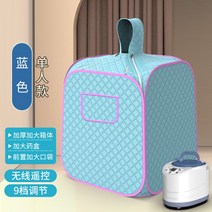 가정용건식사우나 미니욕조 고급 가정용 전신찜질 1인용 효도선물 간편, C타입