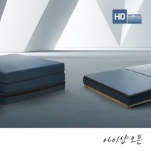 아이샵오픈 HD매트리스 폴더블 - 3단 접이식 허리에좋은 단단한 수면 매트 토퍼 휴대용 마사지[무료배송]