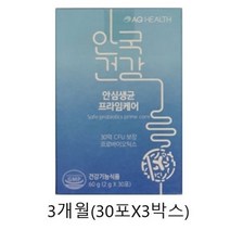 [안국건강] 안심생균 포스트바이오틱스 프라임케어 3박스
