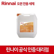 린나이 업소용 주방세제 모음 RWW-VC1 VC4 AC 12DR 식기세척기 세제, RWW-12DR