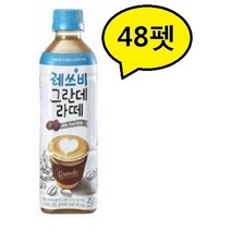 레쓰비 그란데라떼, 500ml, 48개