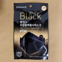 웰킵스 KF94 리얼블랙 황사마스크 대형 개별포장, 웰킵스 리얼블랙 KF94, 1개
