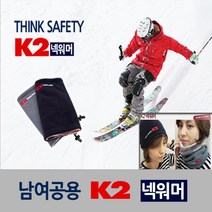 [K2]국산정품 K2넥워머 남여공용 방한용품, 그레이