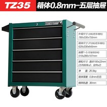 이동식 공구선반 철제 작업대 보관함 부품 트롤리 정리대, C. TZ35 블랙그린  5서랍