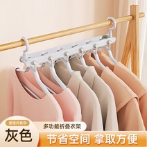 바지걸이 바지옷걸이 행거 5단 6단 다기능 바지 랙 가정용 미끄럼 방지 텔레스코픽 접이식 원피스 다층 옷장 내장 플라스틱 걸이 클립, 삼, 그레이 가로 세로 사용가능/360