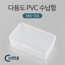 Coms 다용도 PVC 수납함 EKB-550 . 정리박스. 보관 케이스. 비, 없음