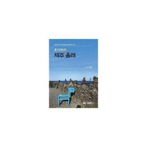 [밀크북] 레인보우북스(무지개사) - 휴식하러 제주 올레 : 어느 대학 교수의 제주 올레 두 차례 완주 이야