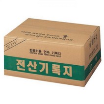 양미싱 전산기록지132컬럼, 해당 상품 선택하기