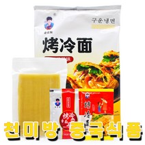 [수연중국식품]냉면구이 카오우렁맨 구운냉면 렁맨 475g 1봉