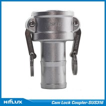 신흥커플링 캄록 Cam Lock Coupler - 스텐 SUS316L C타입 15A, 1개