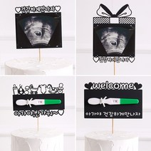 임밍아웃토퍼 모음 베이비샤워 만삭사진소품, 3.임밍아웃토퍼(웰컴)