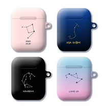 [와우박스] 주문제작 에어팟 버즈 하드 케이스 별자리 커플 커스텀, 무광 하드케이스, 에어팟 프로