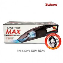 자동차 핸디 POWERMAX 진공청소기 [도매직방] 차량용청소기 불스원 포굿드라이브, E불스원 파워맥스 차량용청소기