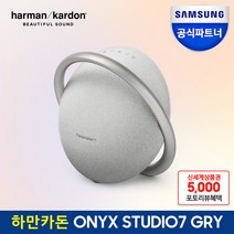 하만카돈 엠블럼 스피커 오디오 레터링 harman kardon 1개, 하만카돈 A타입