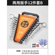 세트 렌치 도구 17 포크 자동차 정비 대전 Q헤드 스패너