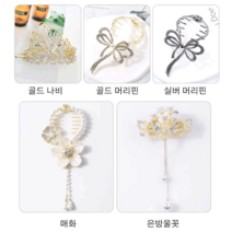 한복비녀 초경량 리본 머리핀 2+2