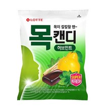 (ABM도매콜) 목캔디 허브봉 217g, 상세페이지 참조